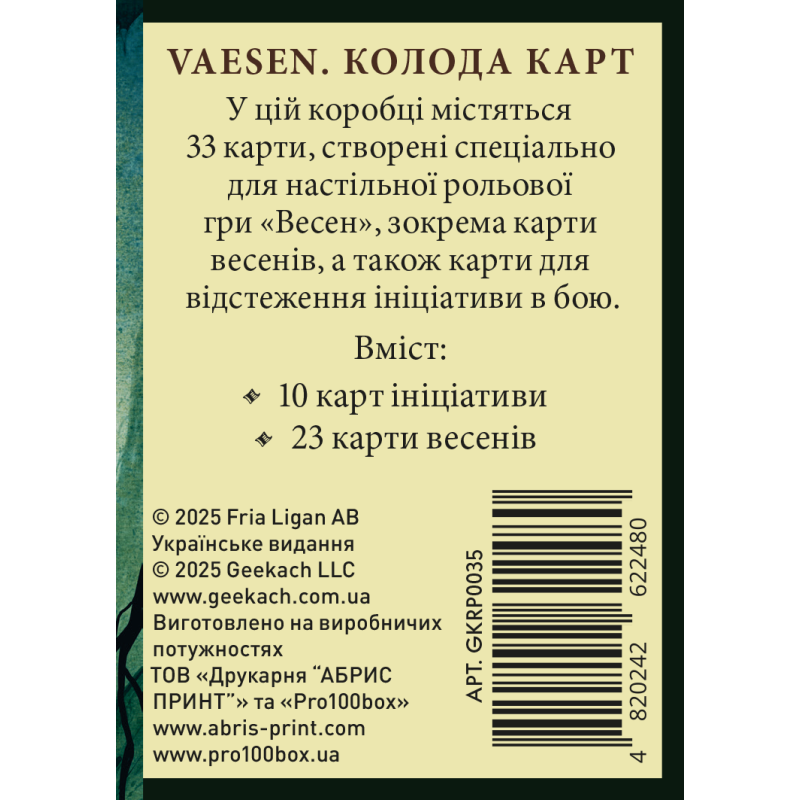 Настільна гра Vaesen. Колода карт