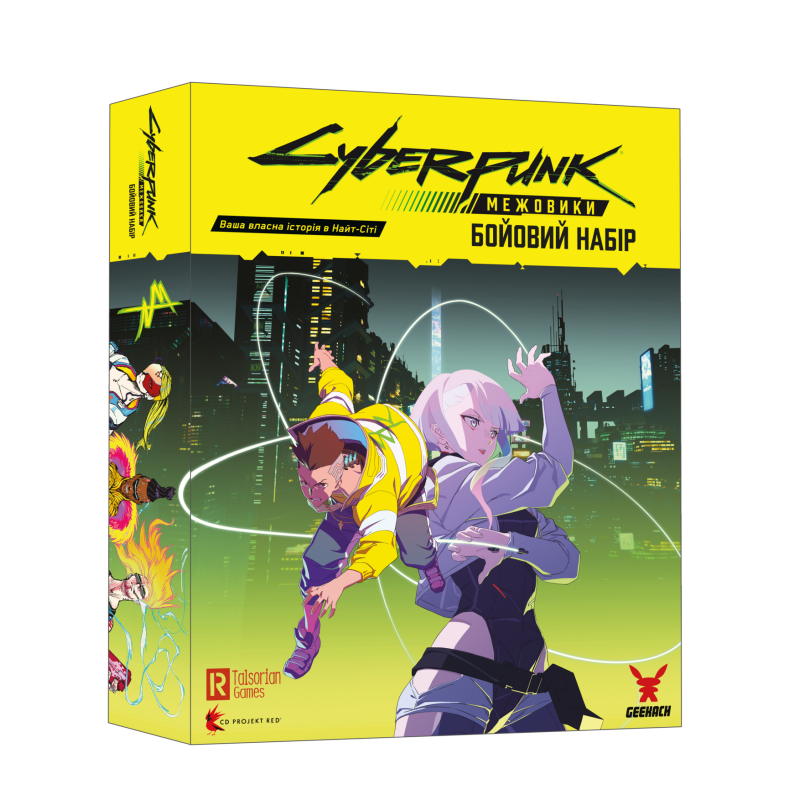 Cyberpunk: Эджерраннеры. Боевой набор (Cyberpunk: Edgerunners Mission Kit)