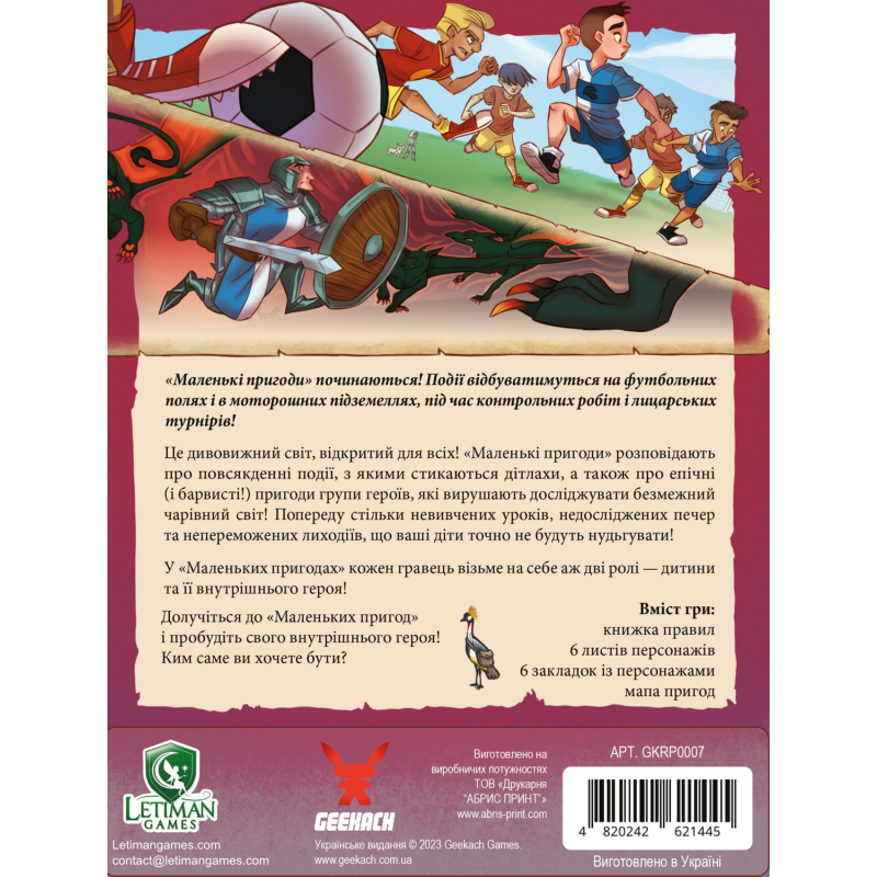 Настольная игра Маленькие приключения (Questlings RPG)