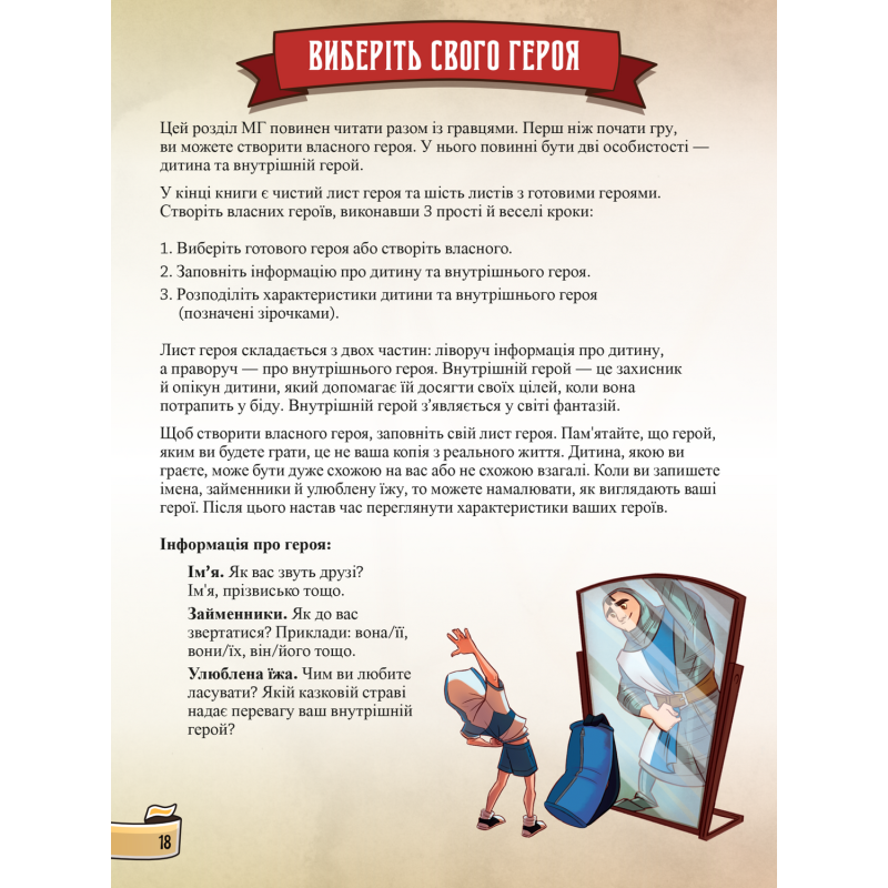 Настольная игра Маленькие приключения (Questlings RPG)