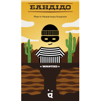 Бандидо (Bandido)