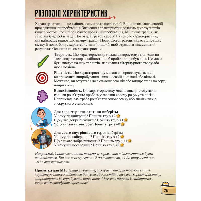 Настольная игра Маленькие приключения (Questlings RPG)
