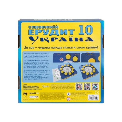 Настольная игра Справжній Ерудит 10 Україна