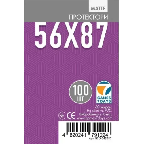 Протектори Протектори матові Games7Days (56 x 87 мм) Matte (100 шт)