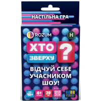 Хто Зверху?: бери та грай