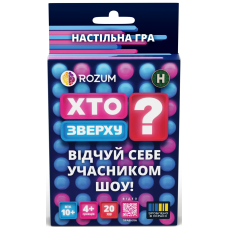 Хто Зверху?: бери та грай