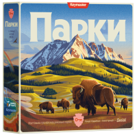 Парки (Parks 2nd Edition)