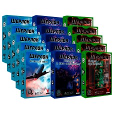 Шоубокс гри Шерлок. Набір 1 (15 ігор)