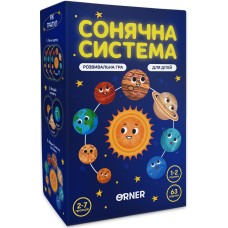 Солнечная система