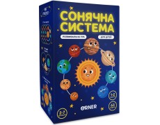 Сонячна система