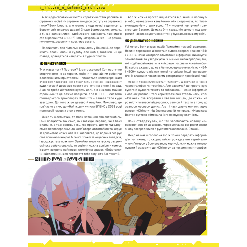 Настольные ролевые игры Сайберпанк: Междоусобицы. Боевой набор (Cyberpunk: Edgerunners Mission Kit)