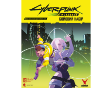 Сайберпанк: Междоусобицы. Боевой набор (Cyberpunk: Edgerunners Mission Kit)