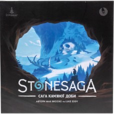Сага кам’яної доби (Stonesaga)