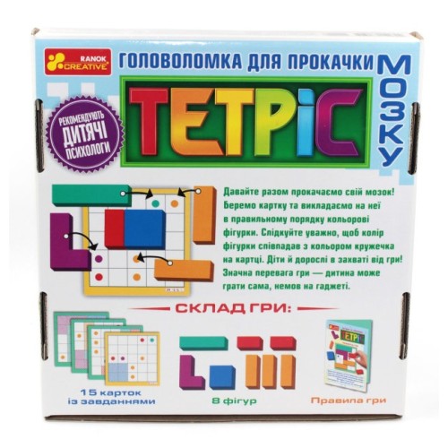 Настольная игра Тетрис. 1-2 уровни сложности