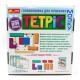 Настольная игра Тетрис. 1-2 уровни сложности