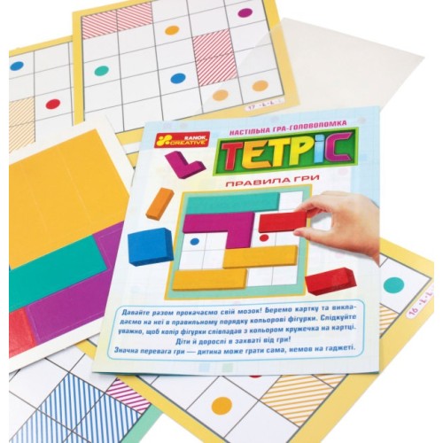 Настольная игра Тетрис. 1-2 уровни сложности