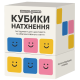Настільна гра Кубики Натхнення