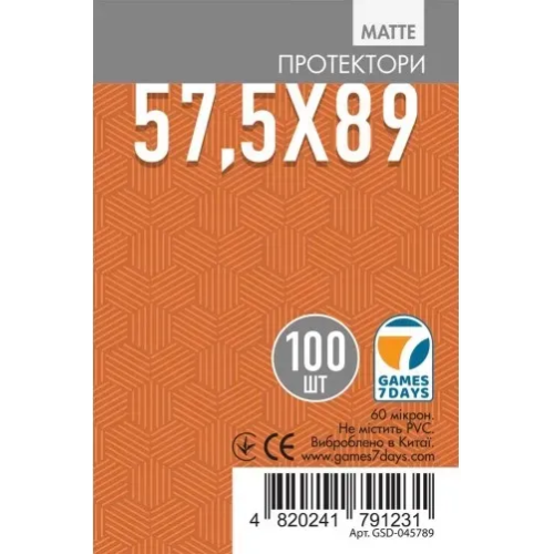 Протектори Протектори матові Games7Days (57.5 x 89 мм) Matte (100 шт)