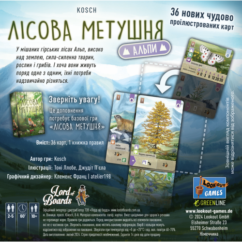 Настольная игра Лесная суета. Альпы (Forest Shuffle: Alpine Expansion)