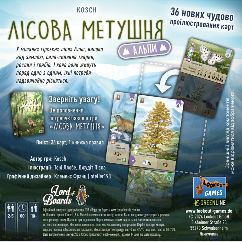 Настольная игра Лесная суета. Альпы (Forest Shuffle: Alpine Expansion)
