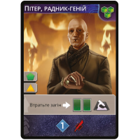 Промокарта Пітер, радник-геній - Дюна: Імперіум