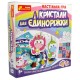 Настольная игра Кристаллы для единорожки УКР