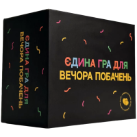 Єдина гра для вечора побачень