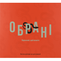 Избранные (Chosen)