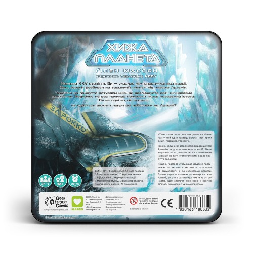 Настольная игра Хищная Планета (Not Alone). Металлическая коробка