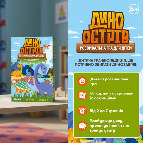 Настольная игра Дино остров