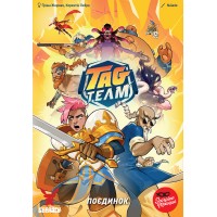 Tag Team. Поединок