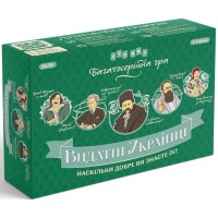 Хто ми? Видатні українці