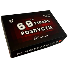 Разврат. Дополнительный уровень. Еще больше разврата