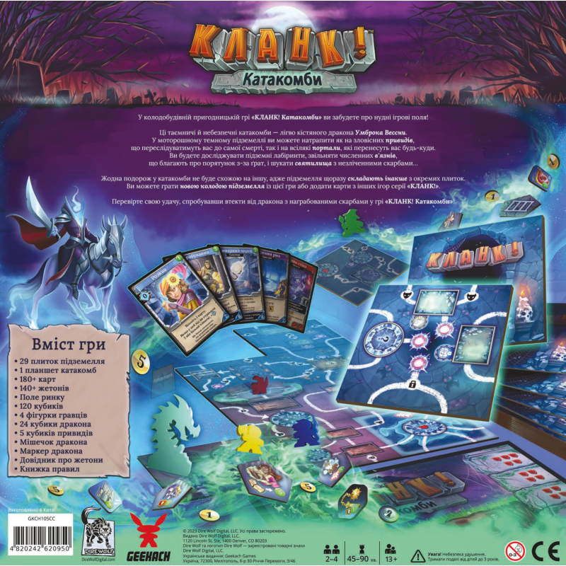 Настольная игра Кланк! Катакомбы (Clank! Catacombs)