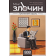 Настільна гра Мінізлочин. Потоплений король (Mini Crimes: The Drowned King)