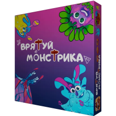 Спаси монстрика