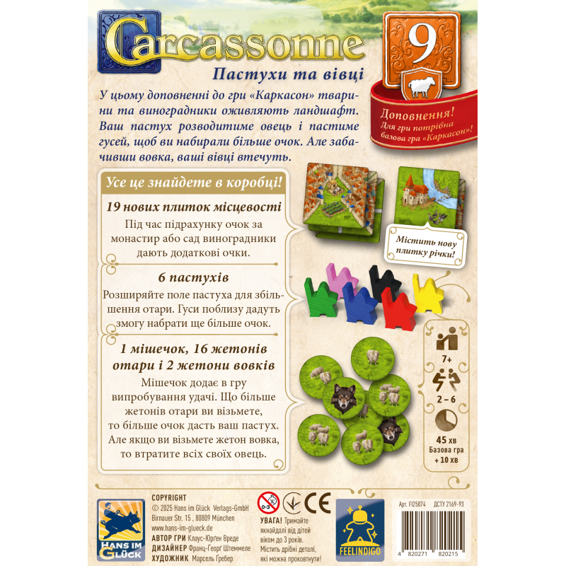 Настольная игра Каркассон: Пастухи и овцы (Carcassonne: Hills and Sheep)