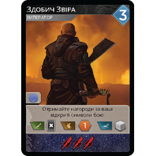 Промокарта Здобич Звіра - Дюна: Імперіум (Dune: Imperium – The Beast's Spoils)