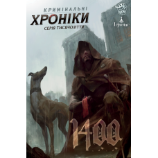 Кримінальні хроніки: 1400 (Chronicles of Crime: 1400)