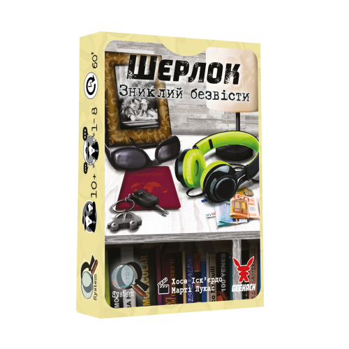 Настольная игра Шерлок. Пропавший без вести (Whereabouts Unknown)