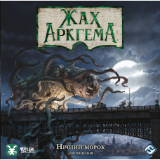 Ужас Аркхэма. Третья редакция: Во мраке ночи (Arkham Horror: Dead of Night)