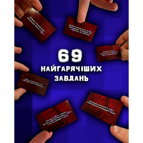Настільна гра Розпуста. Додатковий рівень. Ще більше розпусти