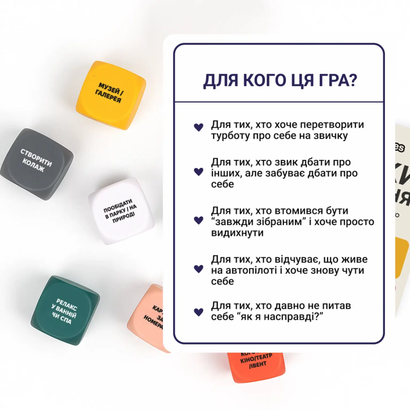Настільна гра Кубики Натхнення