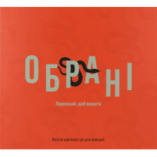 Обрані (Chosen)