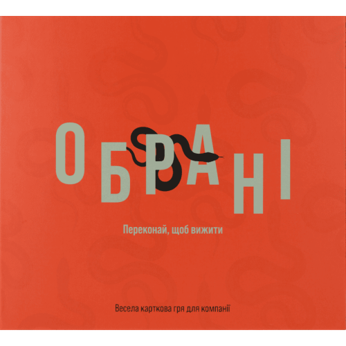 Настільна гра Обрані (Chosen)