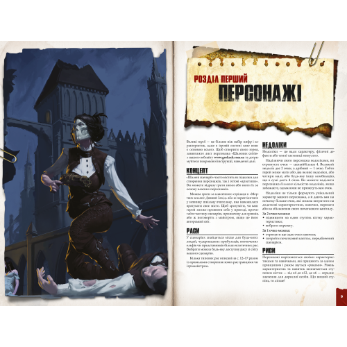 Настольная игра Безумные миры. Приключенческое издание - Книга правил (Savage Worlds Adventure Edition Core Rules)