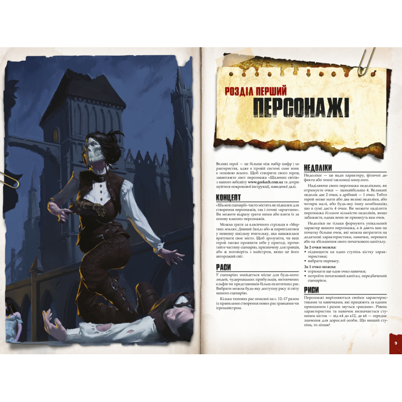 Настольная игра Безумные миры. Приключенческое издание - Книга правил (Savage Worlds Adventure Edition Core Rules)
