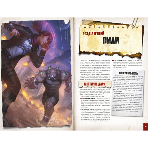 Настольная игра Безумные миры. Приключенческое издание - Книга правил (Savage Worlds Adventure Edition Core Rules)