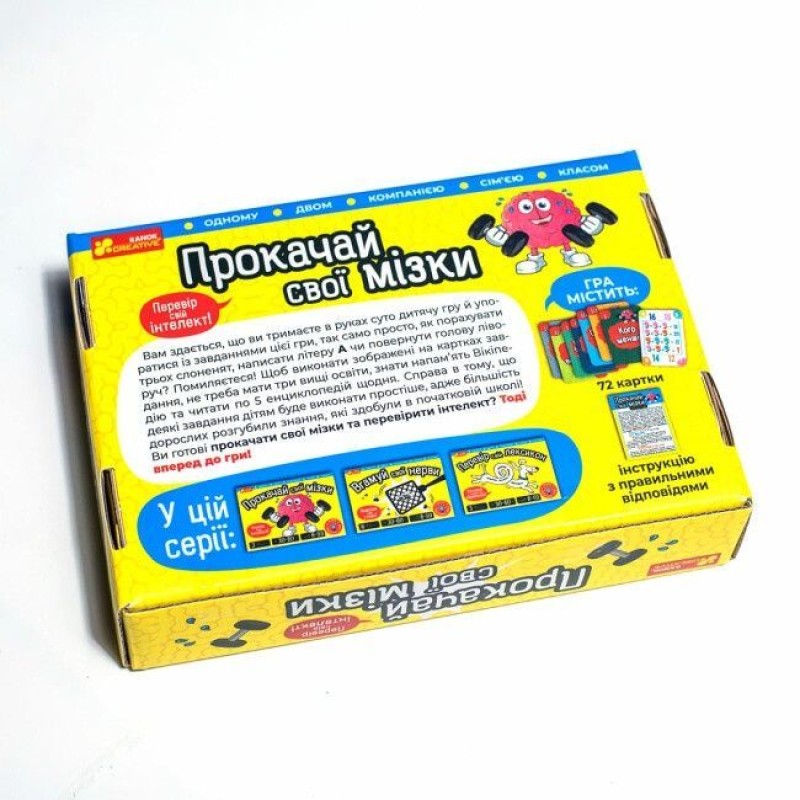 Настольная игра Прокачай свой мозг