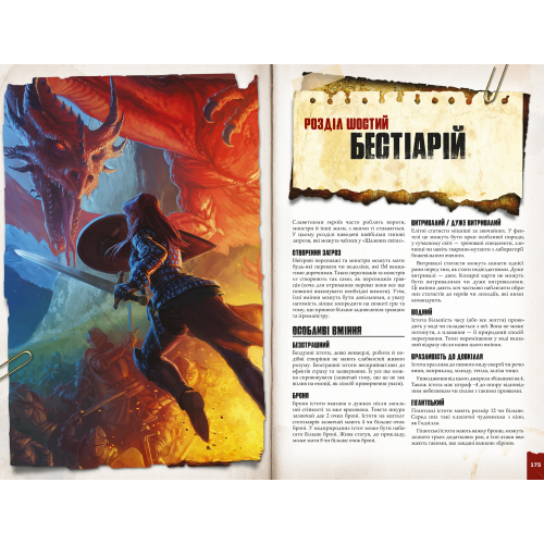 Настольная игра Безумные миры. Приключенческое издание - Книга правил (Savage Worlds Adventure Edition Core Rules)